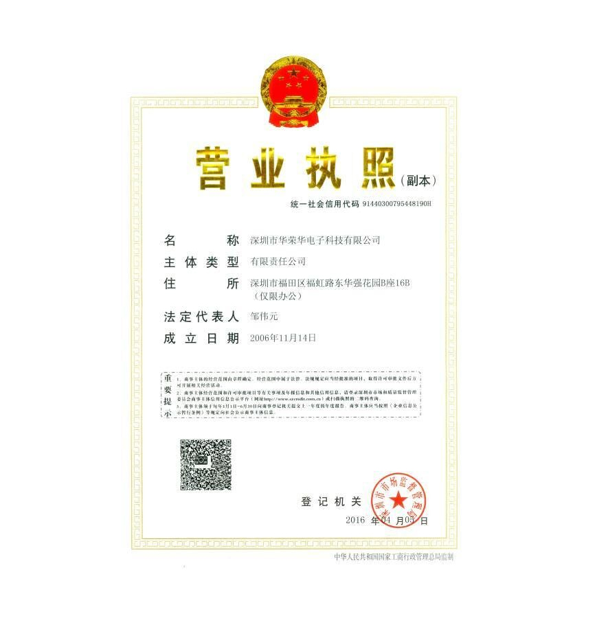 营业执照