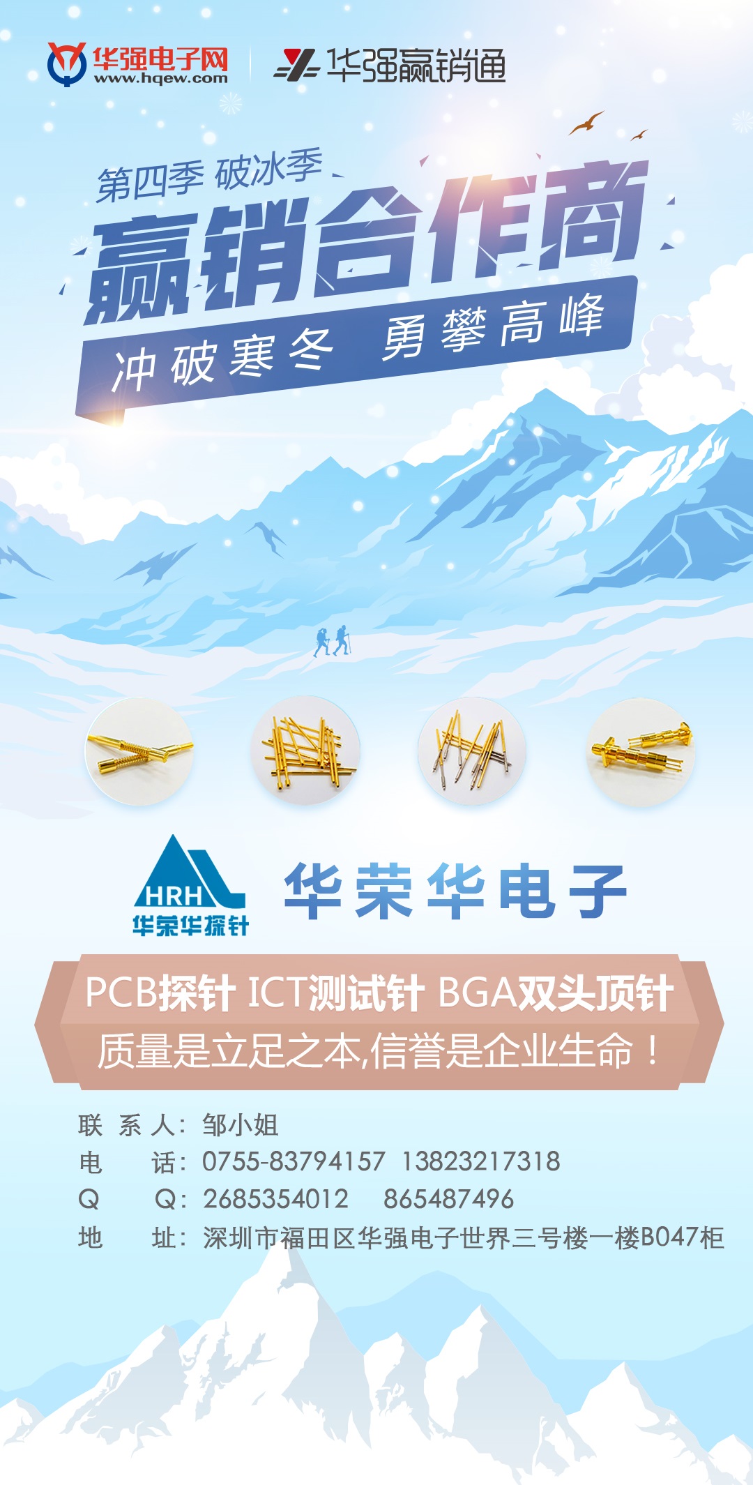 百瑞彩票——第四季海报