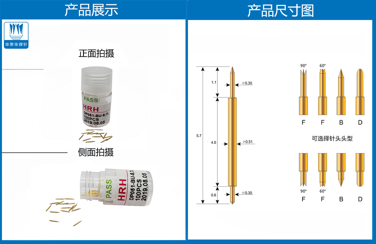 双头探针