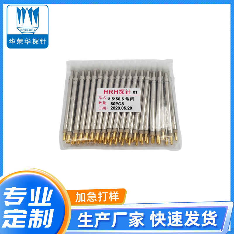 开关探针3.5x50.5、50.8