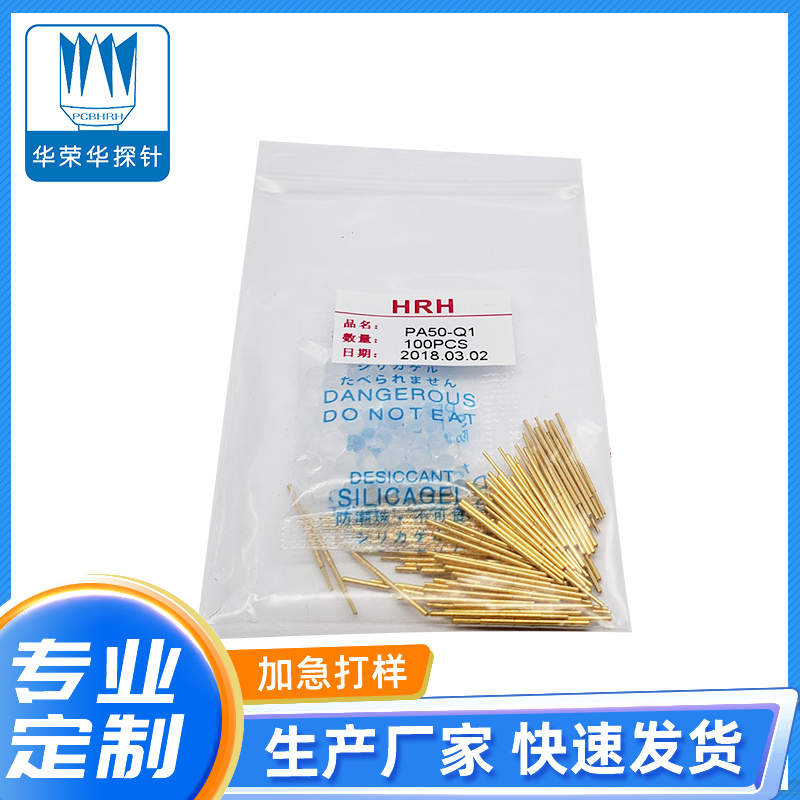 测试探针P50-Q1