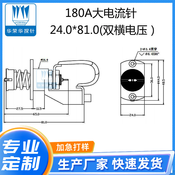 180A大电流针 24.0*81.0