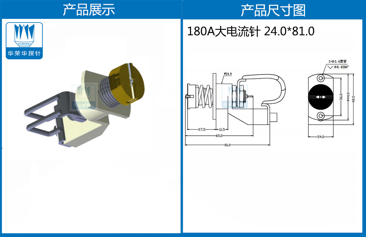 特殊大电流探针