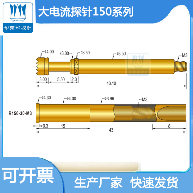 HSS150大电流探针的相关参数