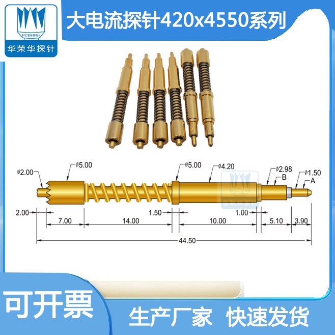 电流电压针420*4450的参数包括哪几个方面呢？