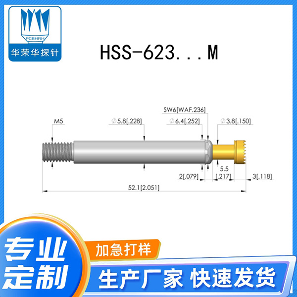 HSS-623 大电流探针