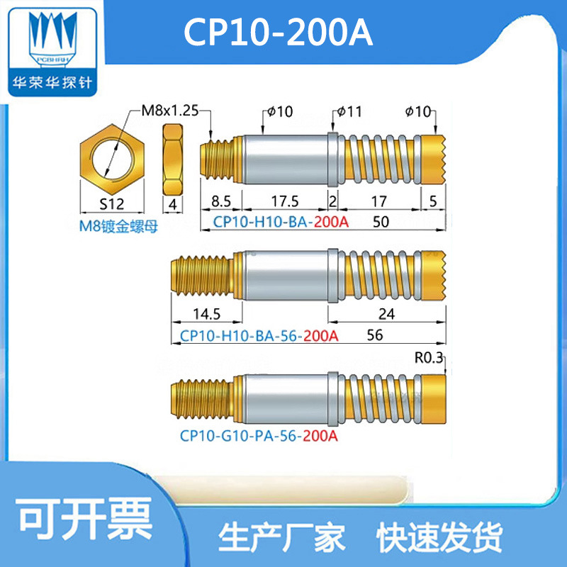 CP10-H10-BA-56-200A大电流探针